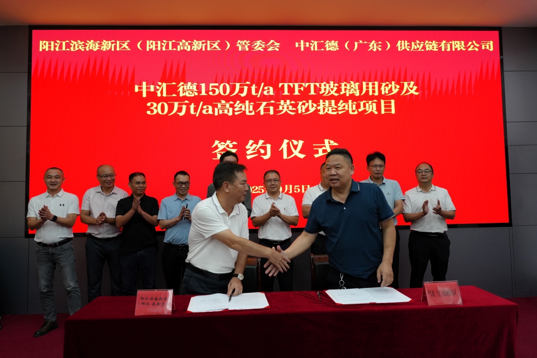 總投資20億元！年產(chǎn)180萬(wàn)噸硅材料項(xiàng)目簽約落戶我區(qū)